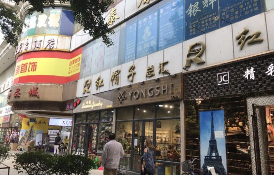 Image of Jewelry Wholesale Markets in Guangzhou China