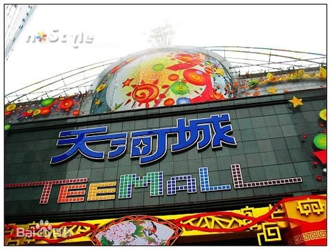 TEEMALL Tours – China, Guangdong Province, Guangzhou